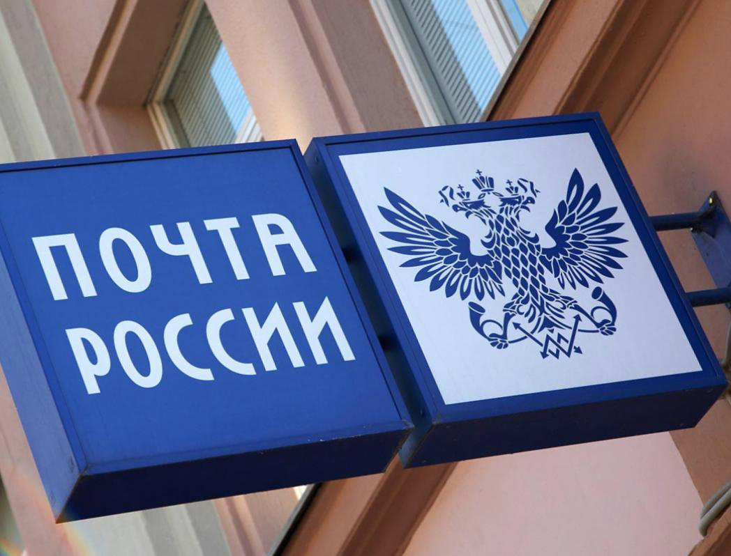 Почта России доставит лекарственные травы с Алтая и Дальнего Востока