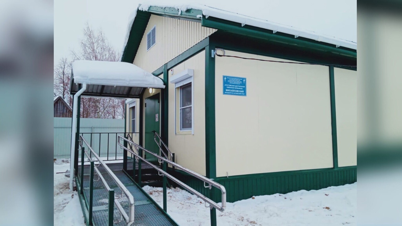 Новый ФАП открыл в деревне Михайловское Ростовского района