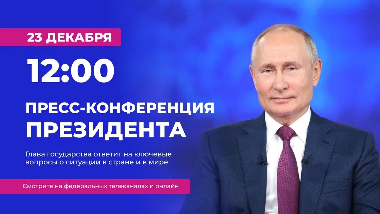 В преддверии пресс-конференции Владимира Путина: в Ярославской области рассчитывают на расширение мер социальной поддержки