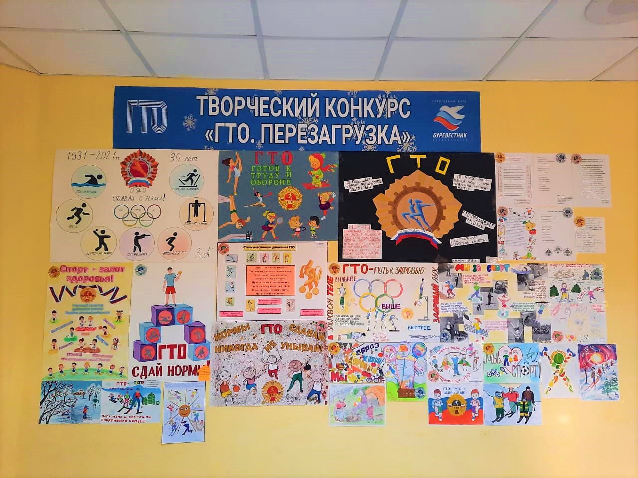 «ГТО. Перезагрузка»: в Ярославле подведены итоги творческого детского конкурса