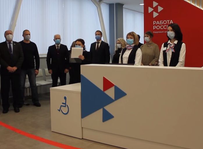 В Ярославле открылся обновленный центр занятости