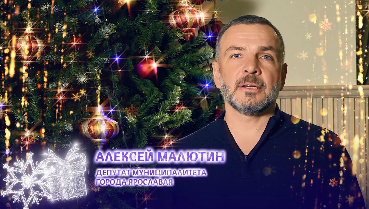 Депутаты муниципалитета Ярославля поздравили горожан с наступающим новым годом