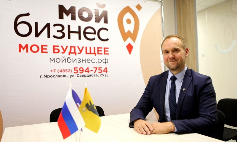 Предприниматели и самозанятые в Ярославской области получили финансовую поддержку