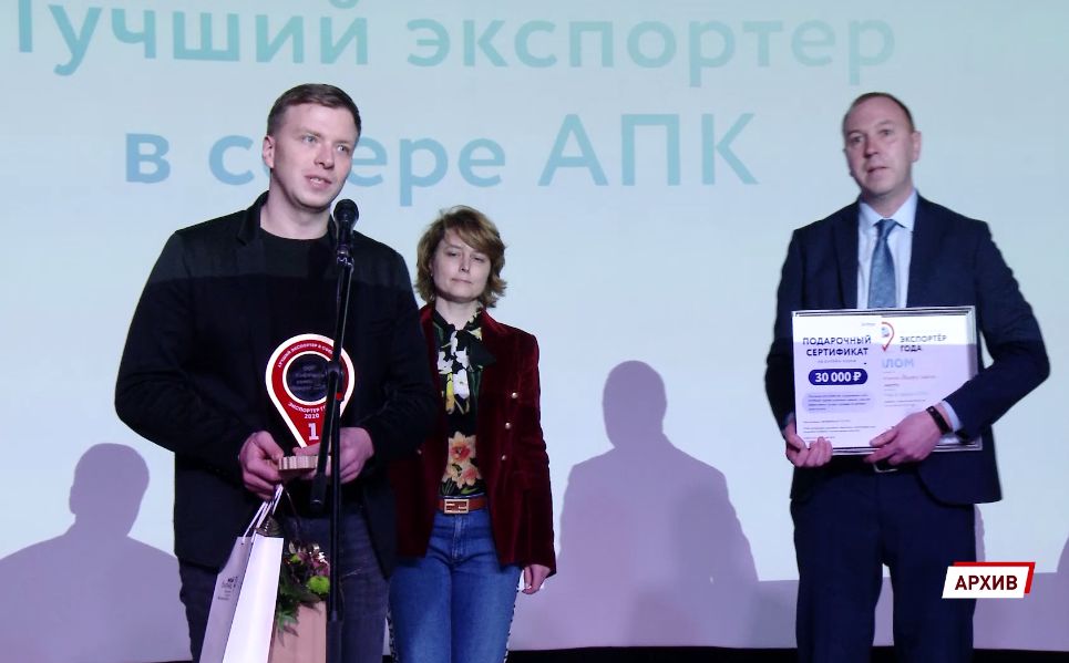 В Ярославле выберут победителей в конкурсе «Экспортер года»