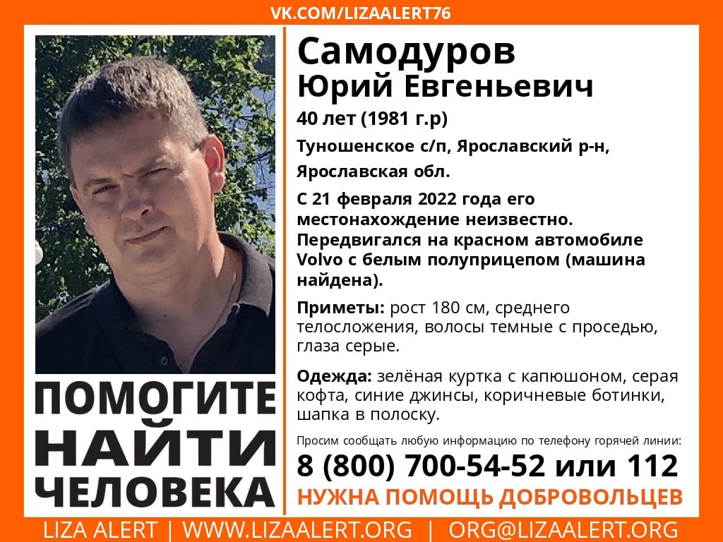 Машина найдена, водитель нет: в Ярославле ищут пропавшего мужчину