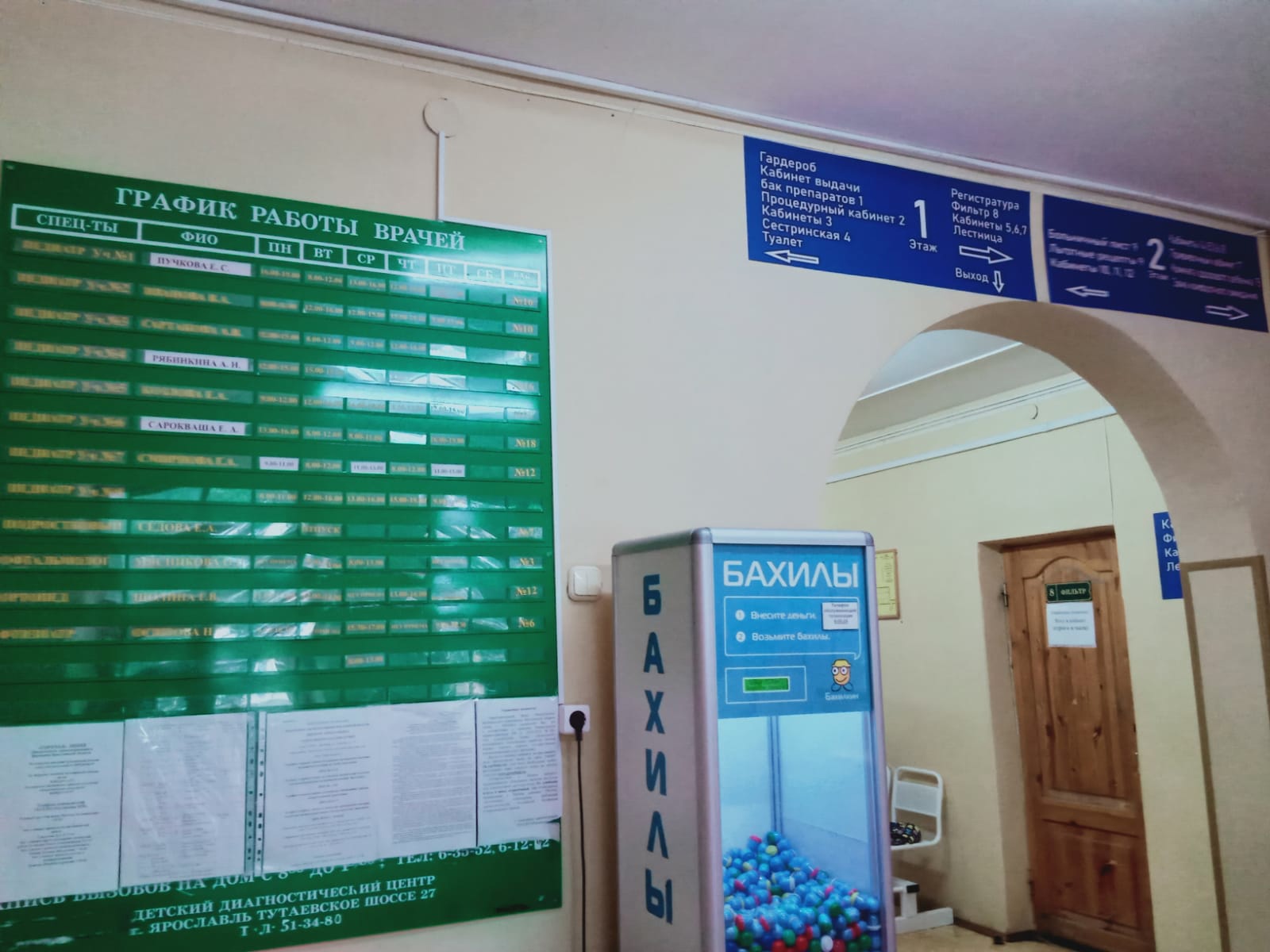 В Ярославской области отремонтируют поликлиники: какие и когда