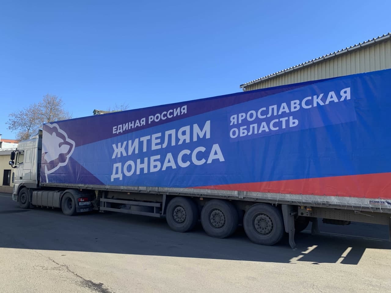 По просьбам жителей из Ярославской области на Донбасс отправили строительные материалы