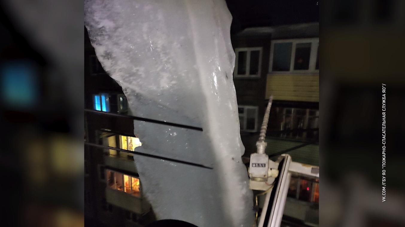 В Брагино спасатели сняли 300-килограммовую ледяную глыбу