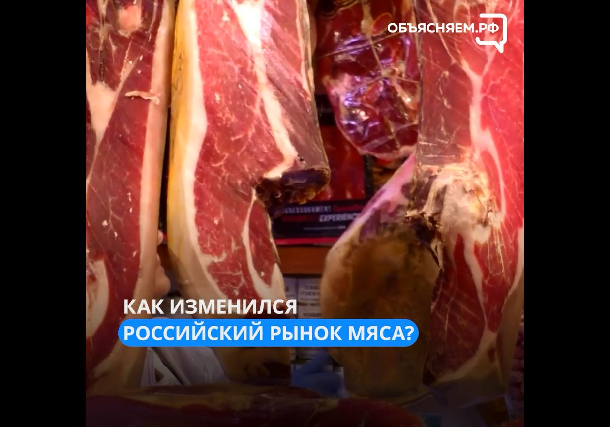 Россия сегодня – мировой производитель мяса