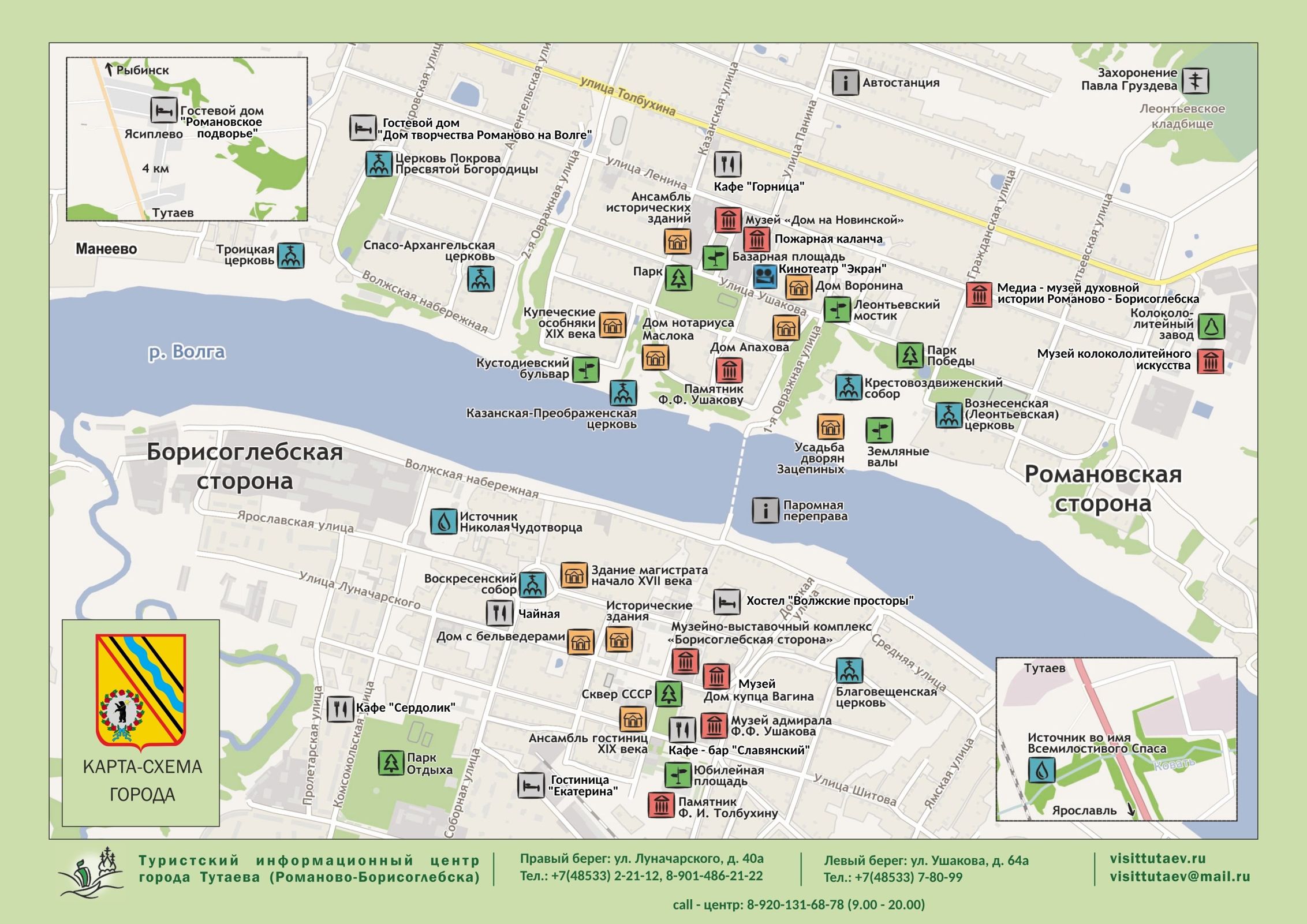 Маршрут по городу. Рыбинск туристическая карта города. Тутаев достопримечательности на карте. Схема достопримечательностей города Рыбинска. Туристическая карта Рыбинска.