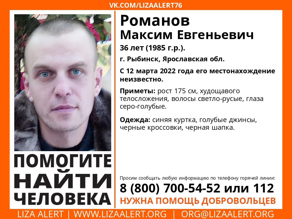 Две недели нет дома: в Ярославской области пропал молодой мужчина | Первый  ярославский телеканал