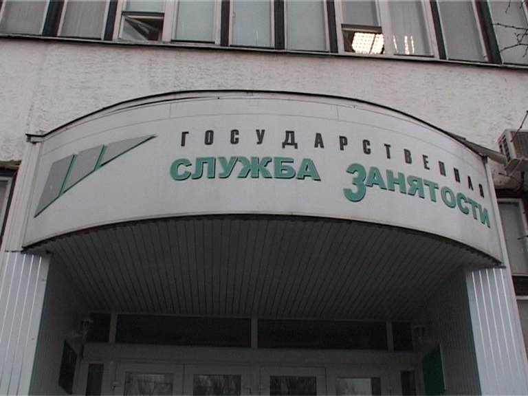Выплаты свыше 12 тысяч рублей: как безработному в Ярославле встать на учёт и получить пособие?