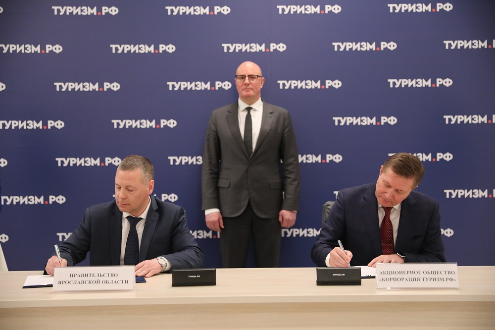 Михаил Евраев подписал с АО «Корпорация «Туризм.РФ» соглашение о сотрудничестве в сфере развития индустрии гостеприимства