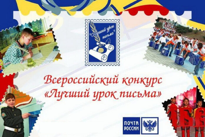 Ярославские школьники и педагоги могут принять участие в конкурсе Почты России «Лучший урок письма»