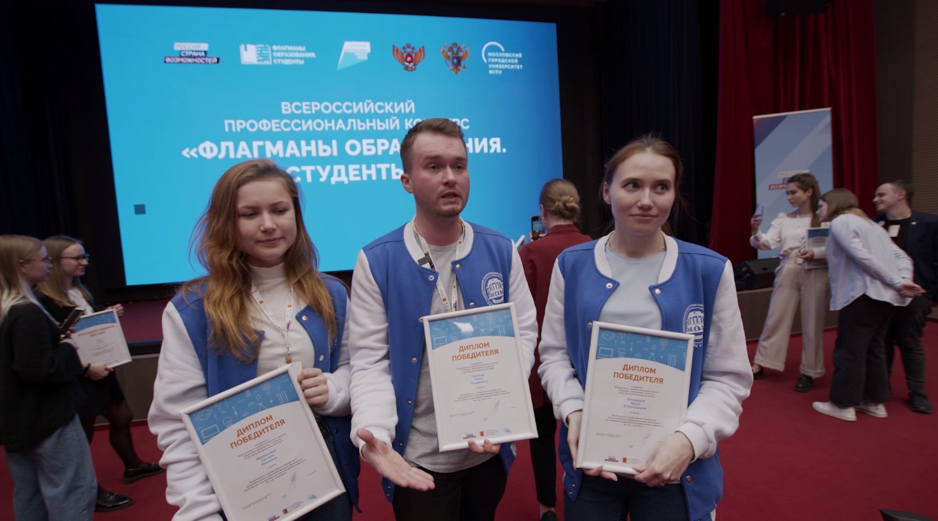 Три студента из Ярославля стали финалистами всероссийского конкурса «Флагманы образования»
