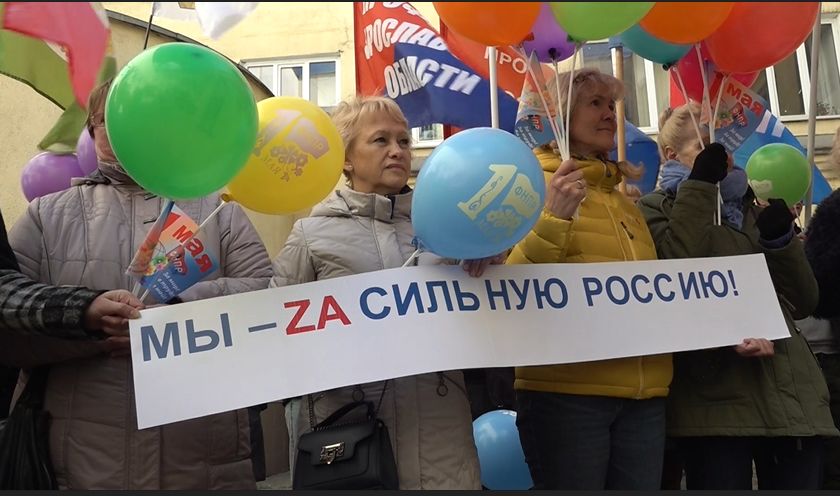 «Мы za сильную Россию»: в Ярославле прошла первомайская акция членов профсоюза
