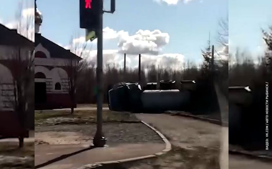 Грузовик с цистерной газа перевернулся в Рыбинске