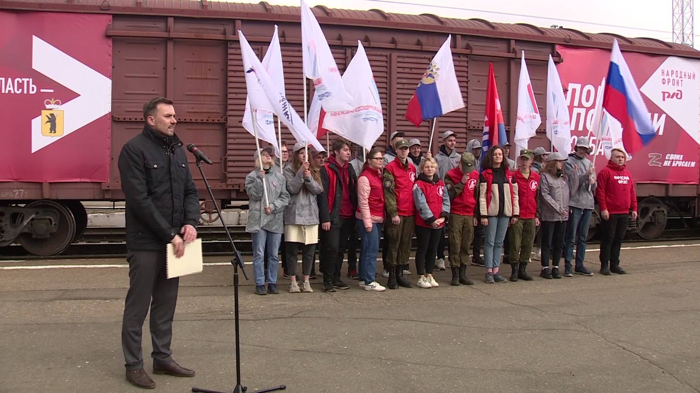 Ярославский вагон с гуманитарным грузом скоро присоединится к «Поезду помощи»