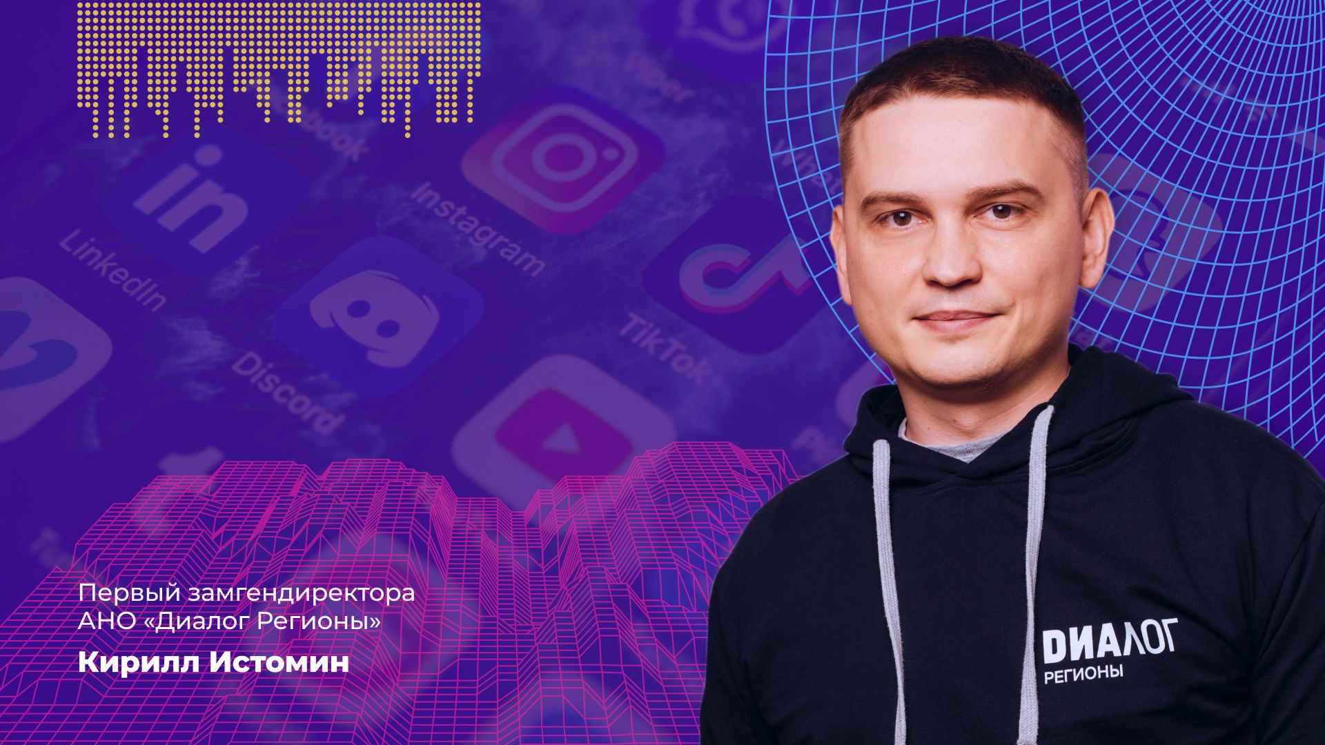 Медиареальность-2022: эксперт рассказал о новых правилах ведения соцсетей в России