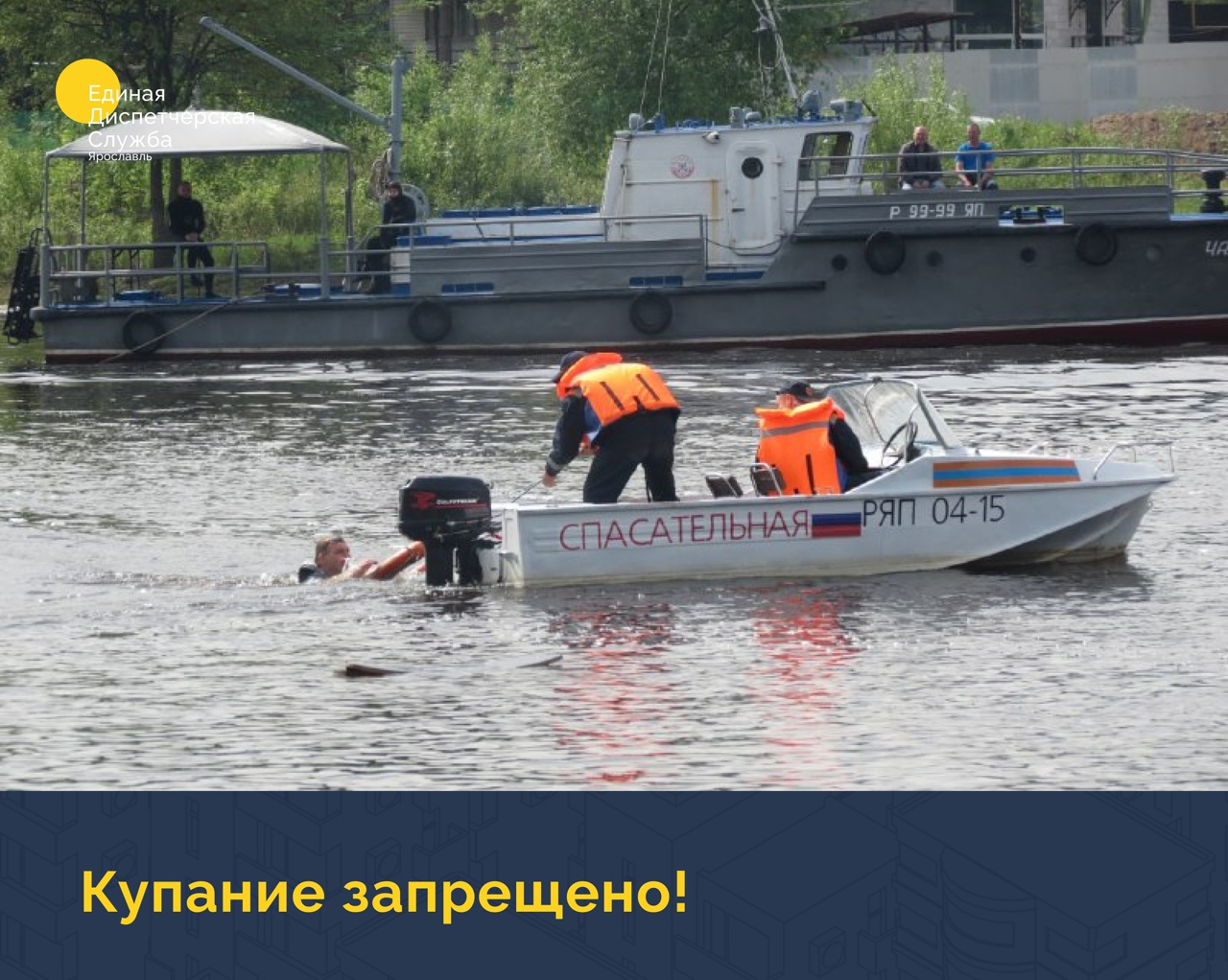 Постановлением мэрии города Ярославля утвержден перечень потенциально опасных мест, запрещенных для купания