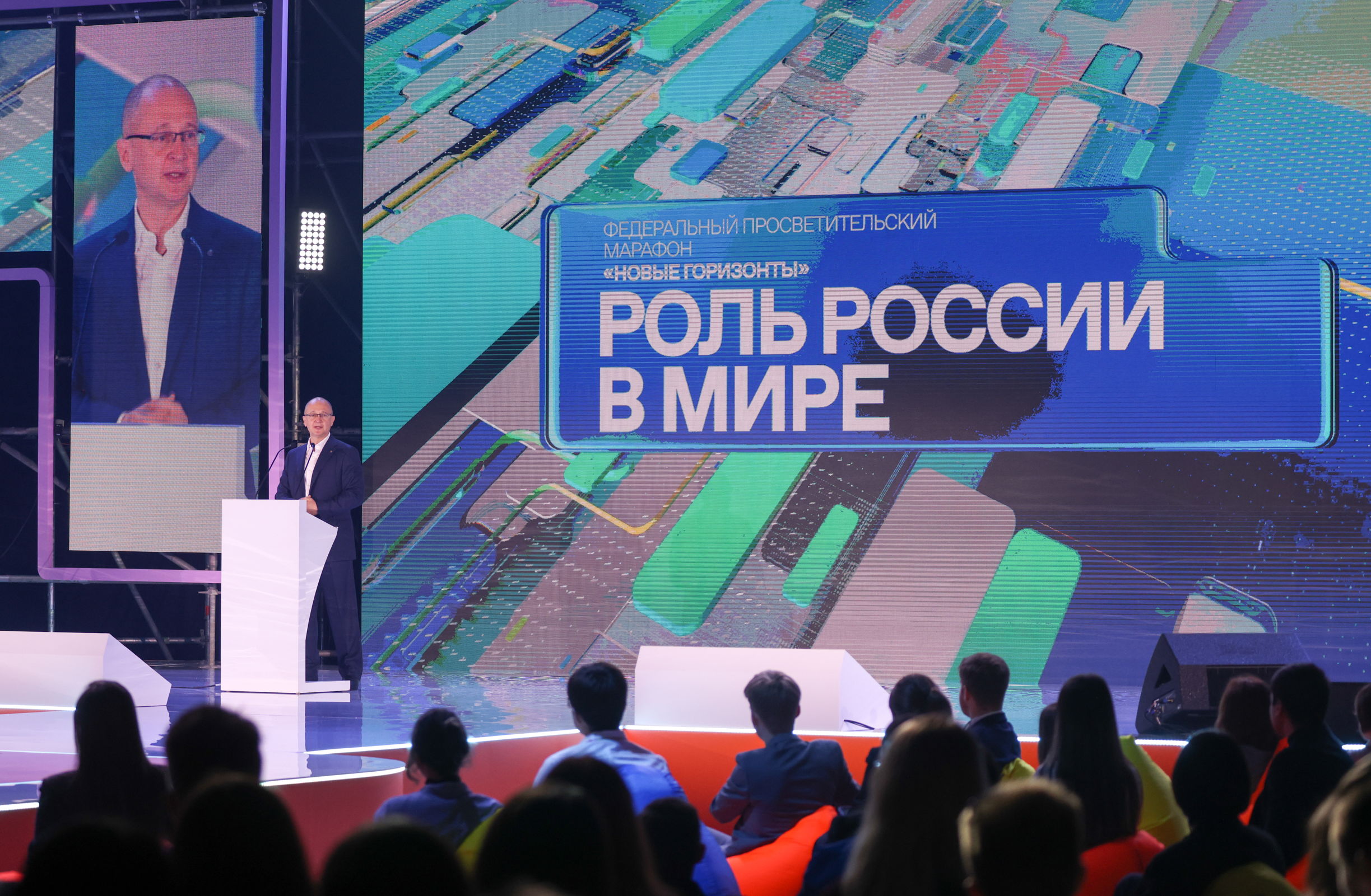 Сергей Кириенко заявил о необратимых переменах в мире