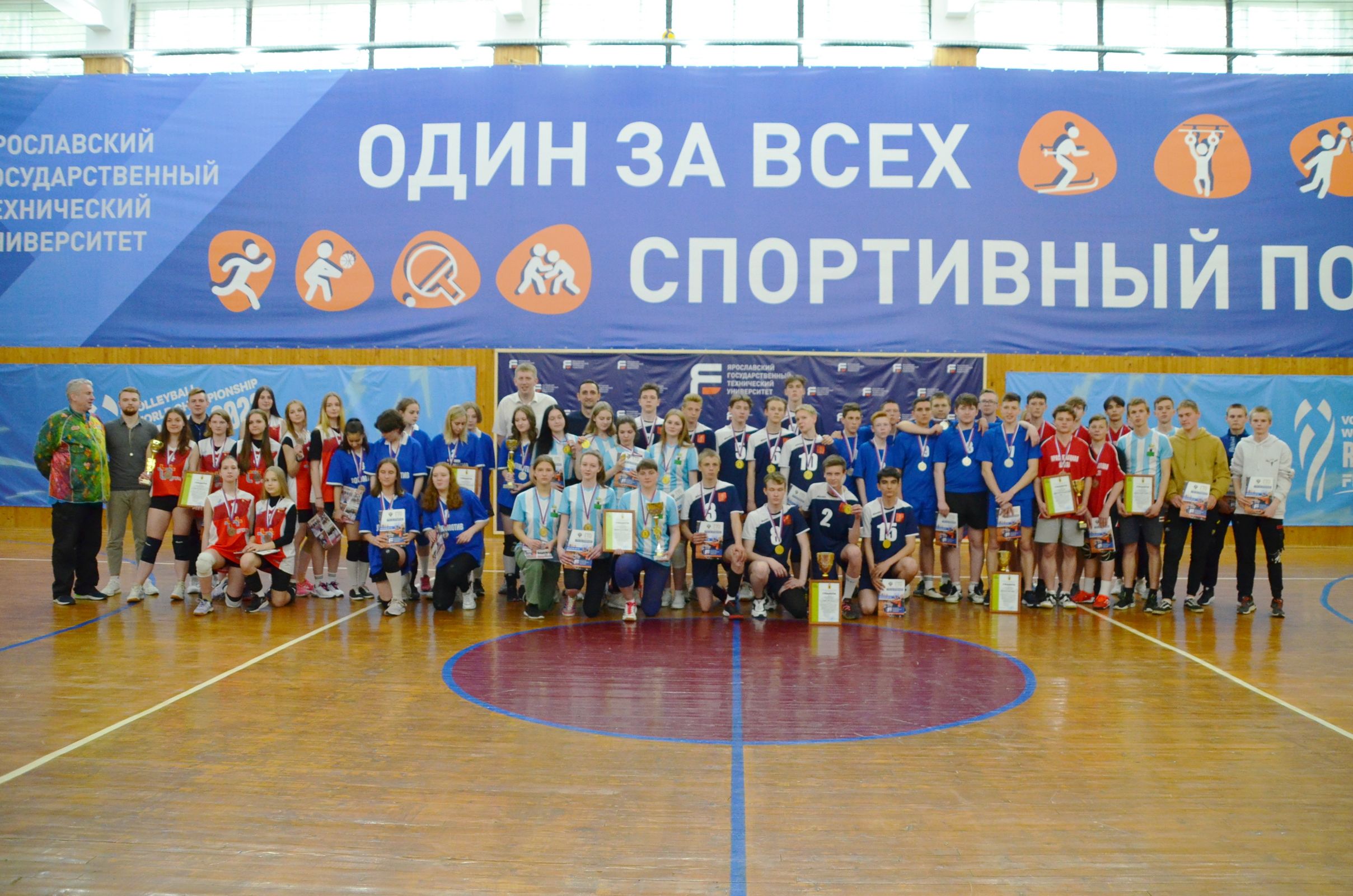 В Ярославле назвали победителей регионального этапа турнира по волейболу среди общеобразовательных школ