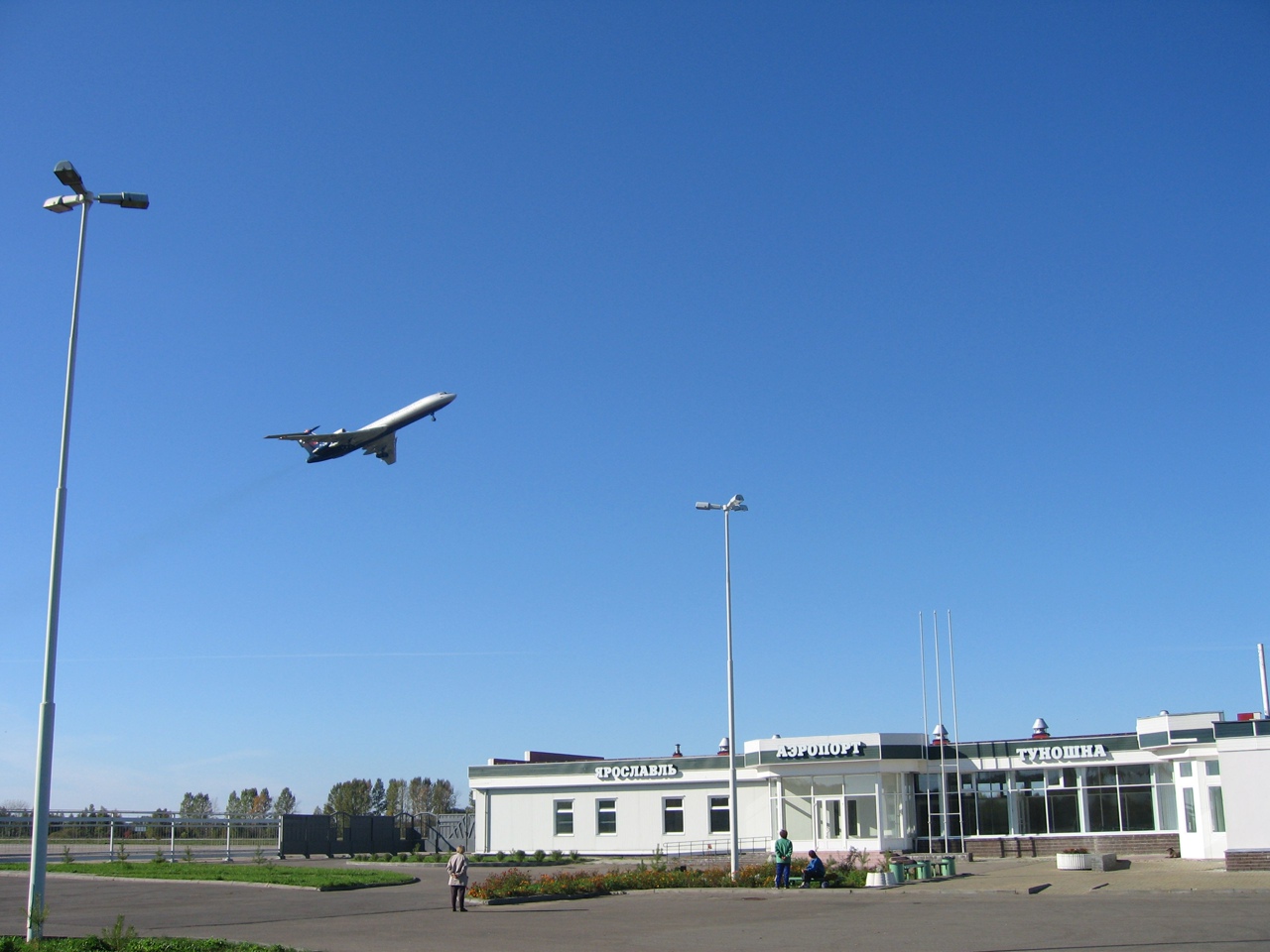 Компания «Аэрофлот» отменила рейсы из Ярославля в Москву