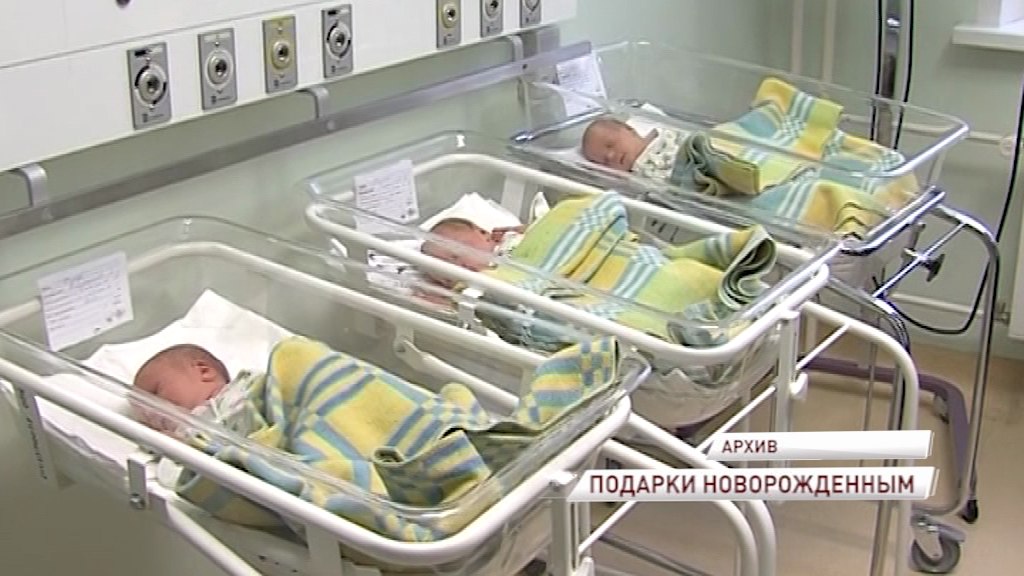 В Ярославской области с 1 июня будут выдавать подарки для новорожденных: что в них входит?