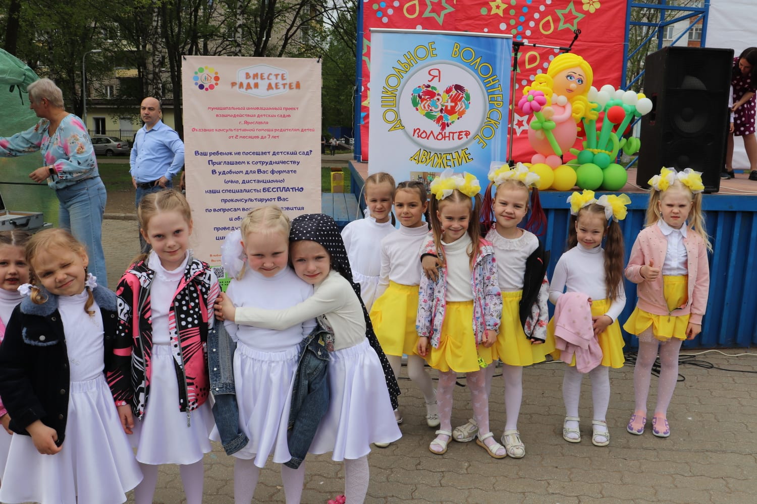 Вместе ради детей: в парке «30-летия Победы» в Ярославле прошли праздничные мероприятия