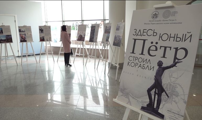 Замминистра культуры РФ Алла Манилова в Ярославле открыла выставку «Петр Великий»