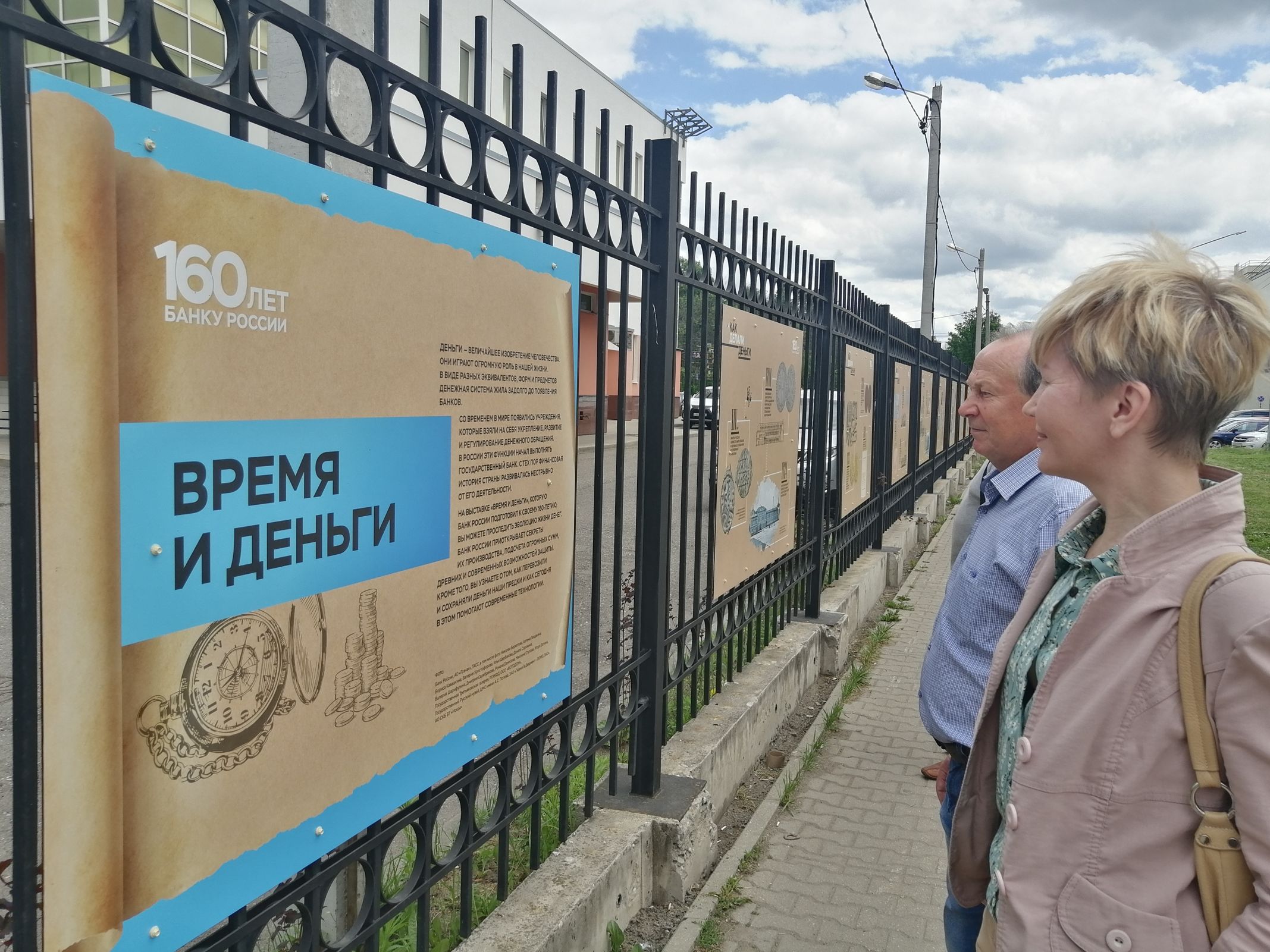 В Ярославле открылась уличная выставка «Время и деньги»
