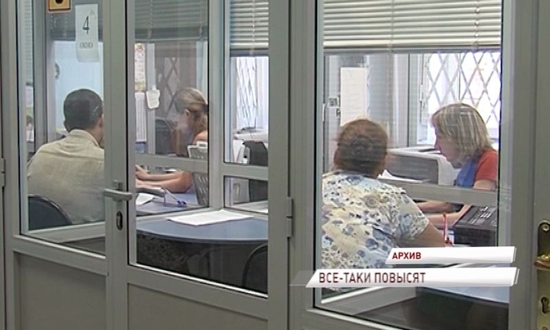 Ярославцам рассказали, кому положена социальная пенсия