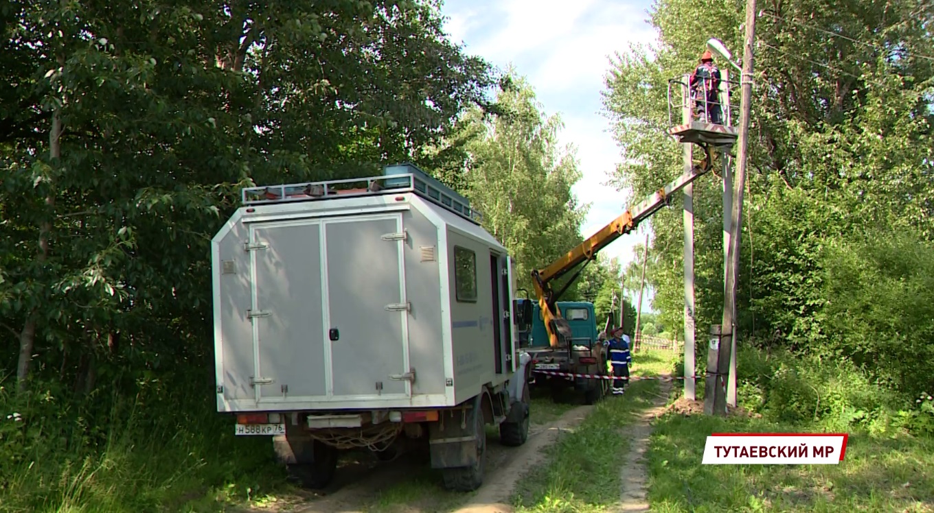 В Тутаевском районе станут современнее и безопаснее линии электропередачи