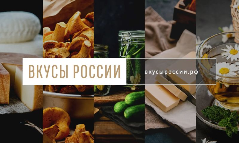 Ярославские производители примут участие в гастрономическом фестивале в Москве