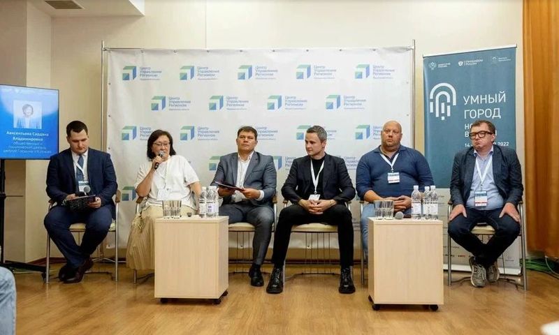На III Всeроссийском Форумe «Умный город» обсудили вопросы получения качественной обратной связи от граждан