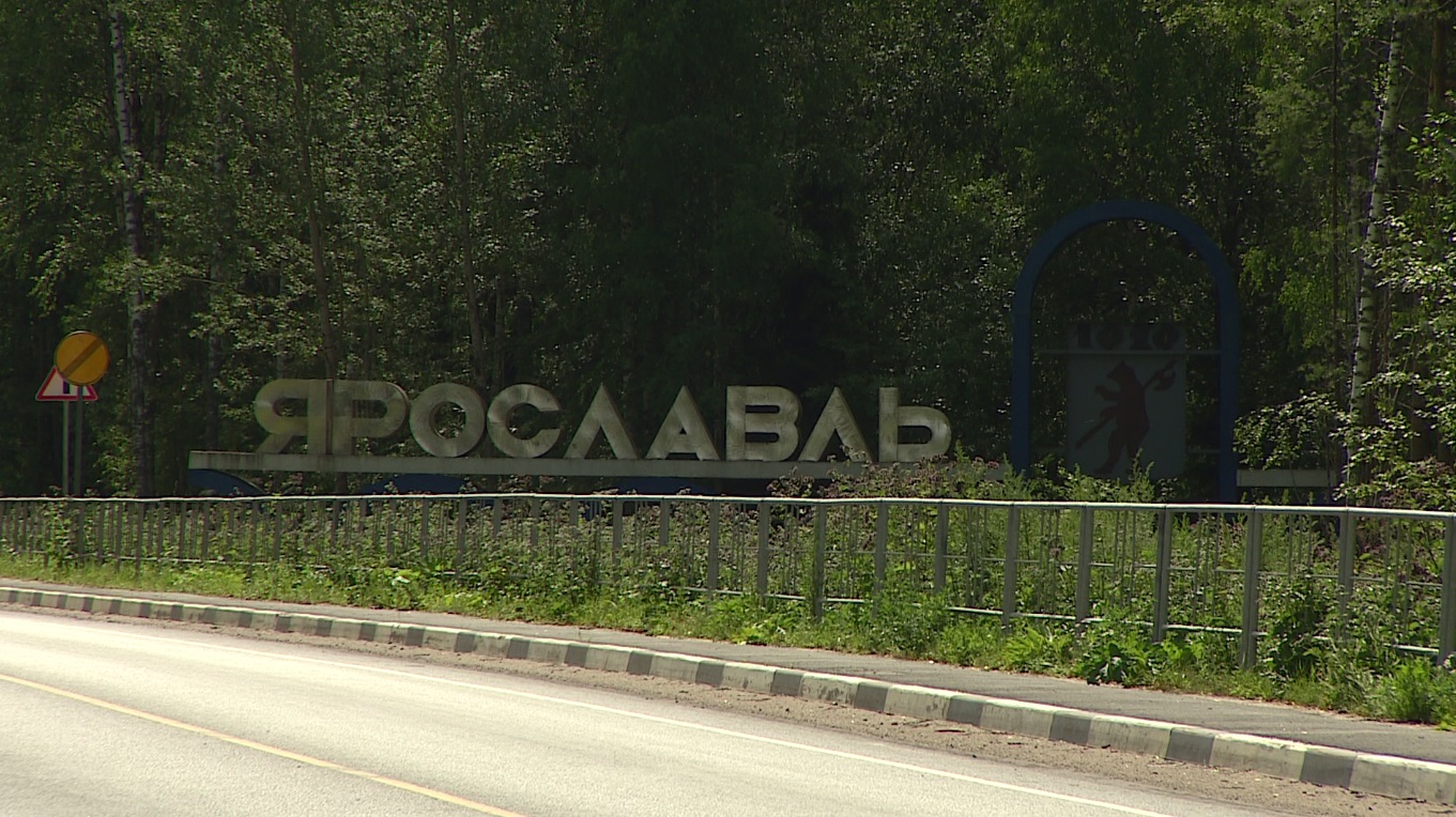 В Ярославской области ремонтируют трассу Ярославль - Любим