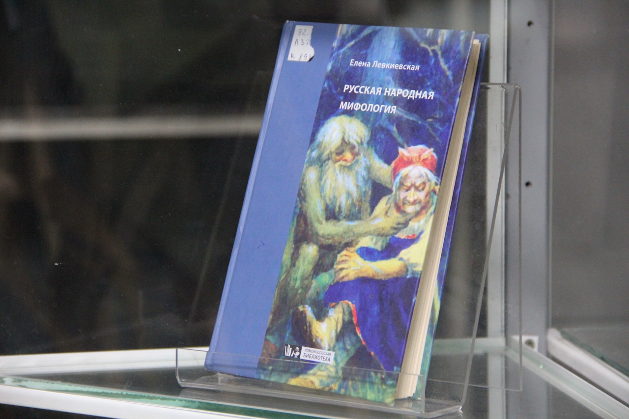 В библиотеке имени Некрасова открылась выставка «Что за прелесть эти сказки»
