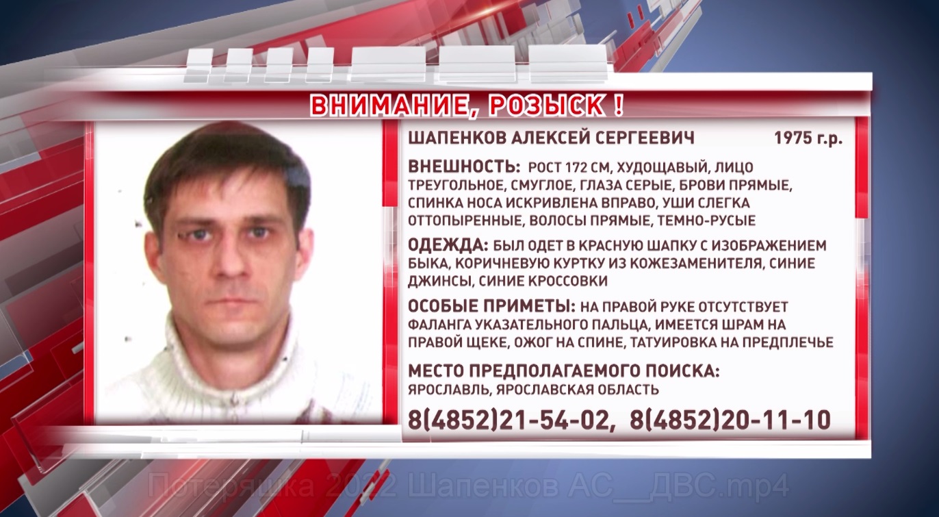 Татуировка с группой крови: в Ярославле разыскивают пропавшего мужчину
