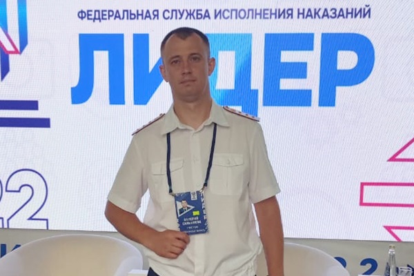 Валерий Сальников представит Ярославскую область на Всероссийском форуме молодых специалистов УИС «Лидер 2022»