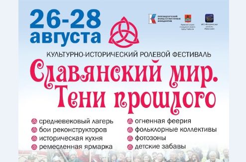 В Ярославской области состоится первый фестиваль реконструкторов