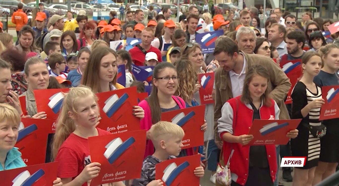 В Ярославле отмечается День флага