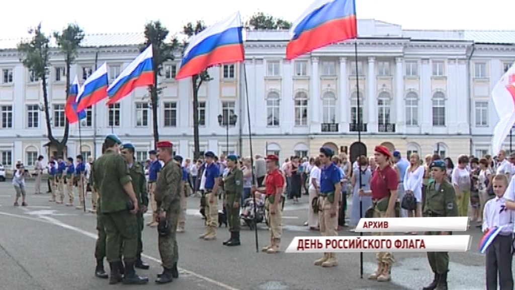 Символ суверенитета и независимости — в России отмечается День флага