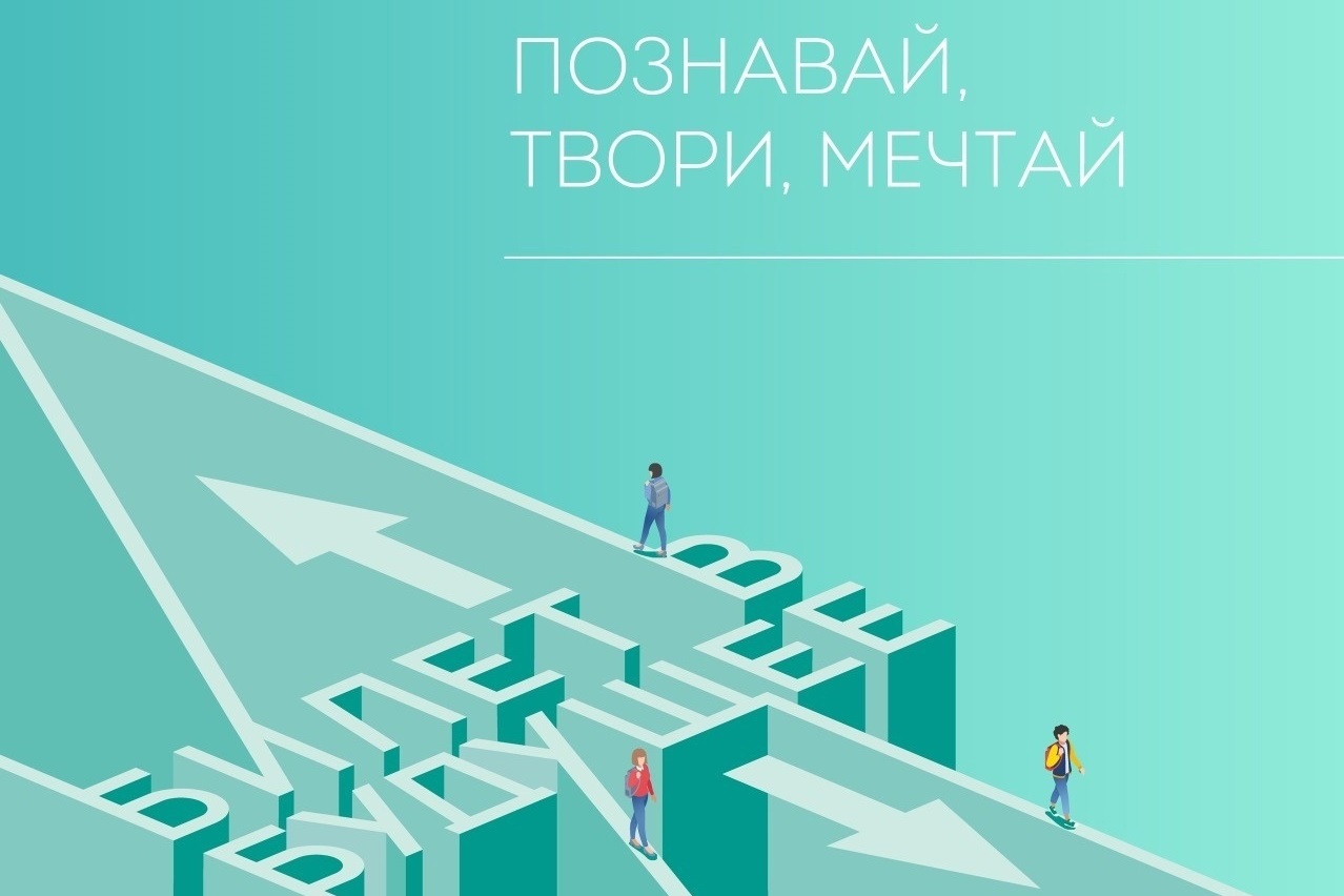 Проект «Билет в будущее» поможет ярославским школьникам с ограниченными возможностями в выборе профессии