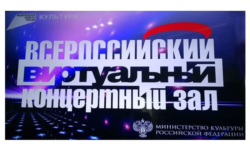 Виртуальный концертный зал в Переславле анонсирует новый концертный сезон