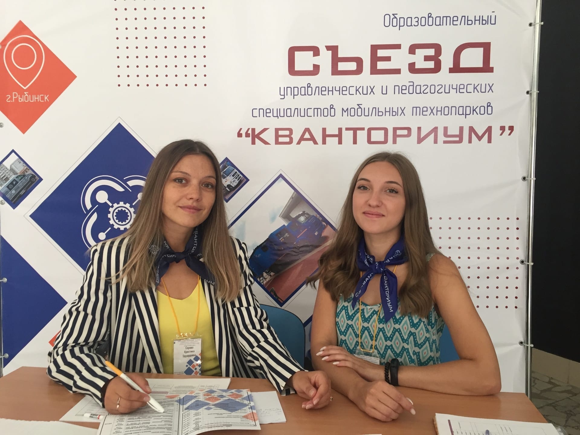 В Рыбинске стартовал 1 съезд специалистов мобильных технопарков «Кванториум»
