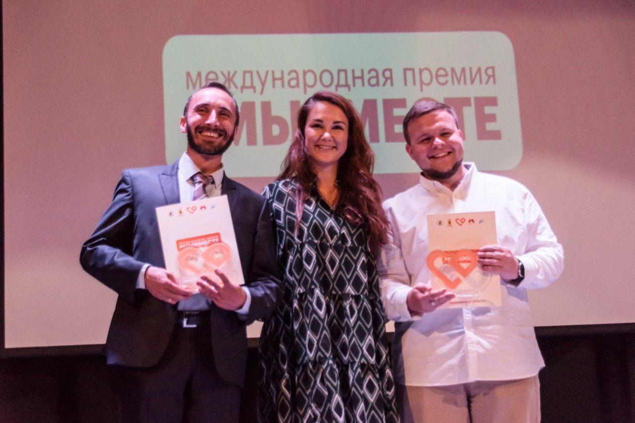 В Ярославле подвели итоги регионального этапа международной премии #МЫВМЕСТЕ