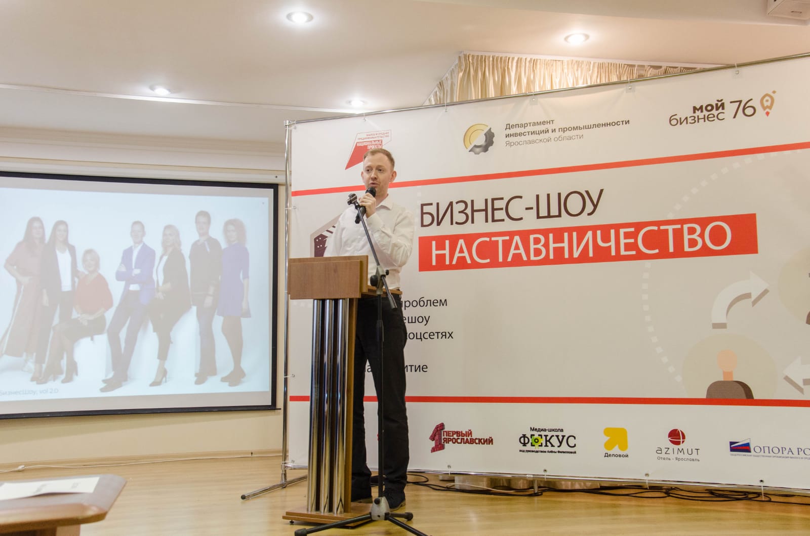 Конкурс для предпринимателей «Наставничество» в 3 раз пройдет в Ярославской области