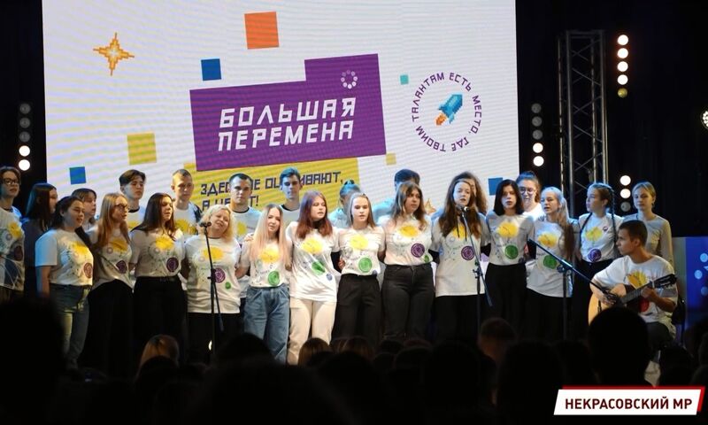 Полуфинал Всероссийского конкурса «Большая перемена» завершился в Ярославле