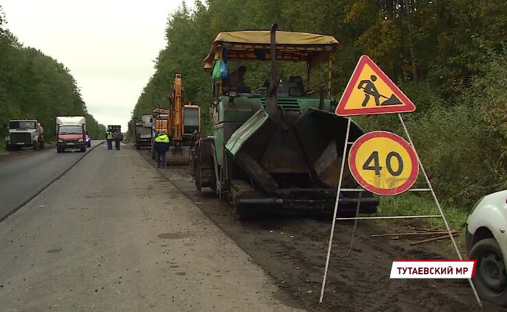 Последний срок - конец октября: трассу Тутаев-Шопша должны отремонтировать в течение нескольких недель