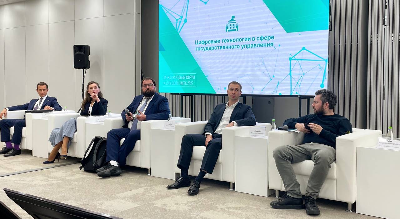 В Казани прошел форум Kazan Digital Weekend, посвященный безопасной цифровой среде